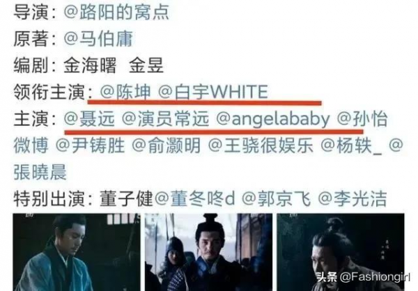 唐嫣已經糊到開始給人做配了? 唐嫣已經糊到開始給人做配了?