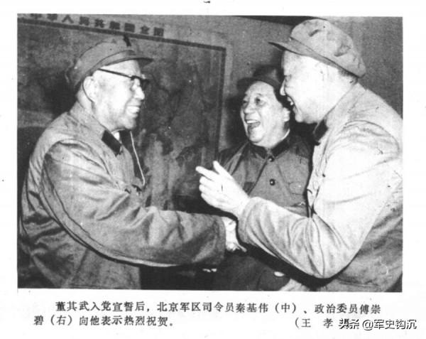 董其武入黨,北京軍區批不了,中央反覆研究答覆:希望你能理解 董其武入黨,北京軍區批不了,中央反覆研究答覆:希望你能理解