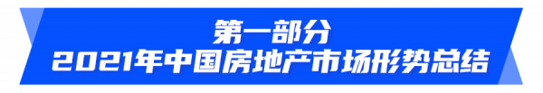 1-11月百城價格累計小幅上漲,90-120平戶型仍為主流 1-11月百城價格累計小幅上漲,90-120平戶型仍為主流