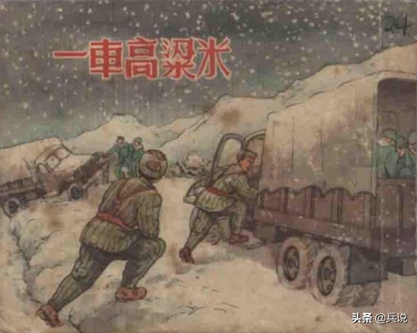 25個美國大兵車上睡大覺，半路司機“調包”，被志願軍集體俘虜