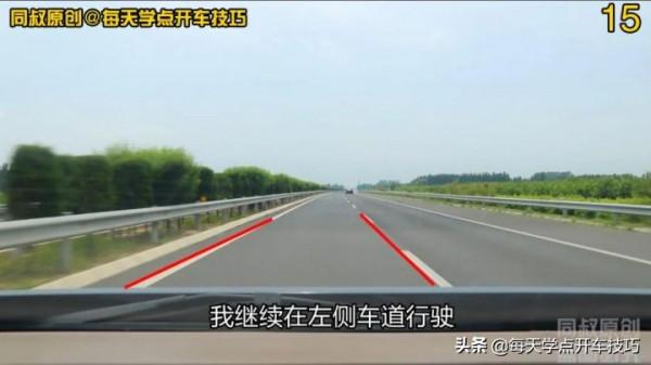 高速公路上,超車、超越和各行其道區別在哪裡?再也不用爭論了 高速公路上,超車、超越和各行其道區別在哪裡?再也不用爭論了