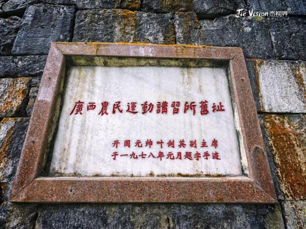 如果信仰有顏色 它一定是中國紅!百年前的紅色記憶 廣西“列寧巖” 如果信仰有顏色 它一定是中國紅!百年前的紅色記憶 廣西“列寧巖”