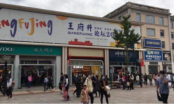 王府井大街有多繁華,看看就知道 王府井大街有多繁華,看看就知道
