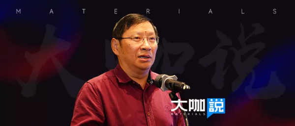 彭練矛院士：碳基技術可望實現晶片千倍效能提升