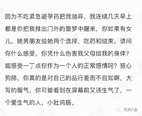 女方不願吃避孕藥就拋棄？口碑剛好點的周杰又鬧出事了？