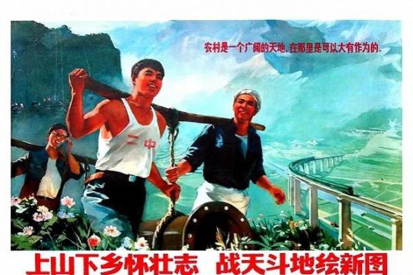 毛主席對工業化和上山下鄉的思考