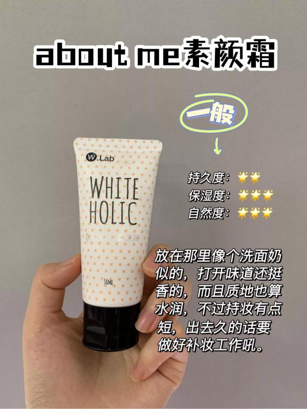 偽素顏秘密，就靠這平價好用素顏霜