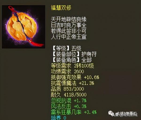 大話西遊2:忽視抗混27的男人,打包價格只需1200元? 大話西遊2:忽視抗混27的男人,打包價格只需1200元?