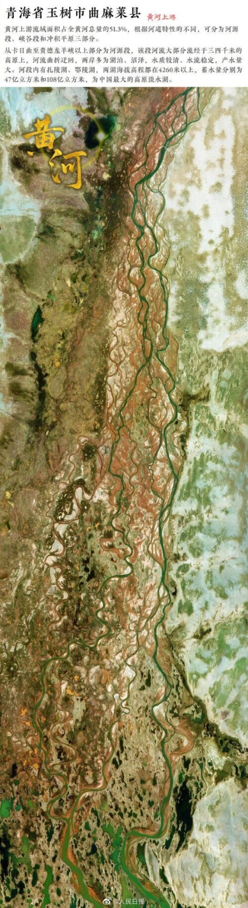 太空視角俯瞰黃河，每一幀都是收藏級桌布→