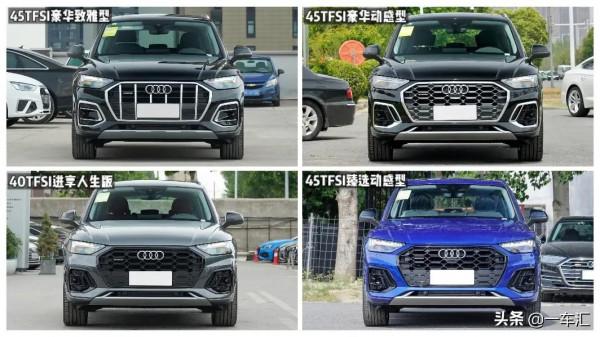 體面務實的選擇，奧迪Q5L配置解讀，改款後更具競爭力