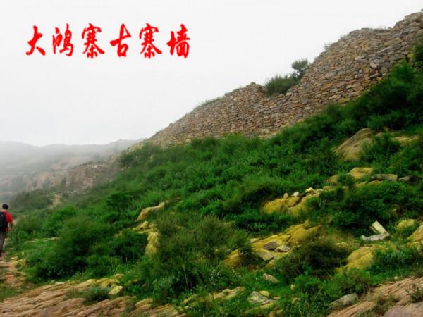 我的驢行日記——淺井大鴻寨主峰 我的驢行日記——淺井大鴻寨主峰