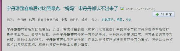 取代楊紫參演《家有兒女》，寧丹琳如何“自毀”前程的