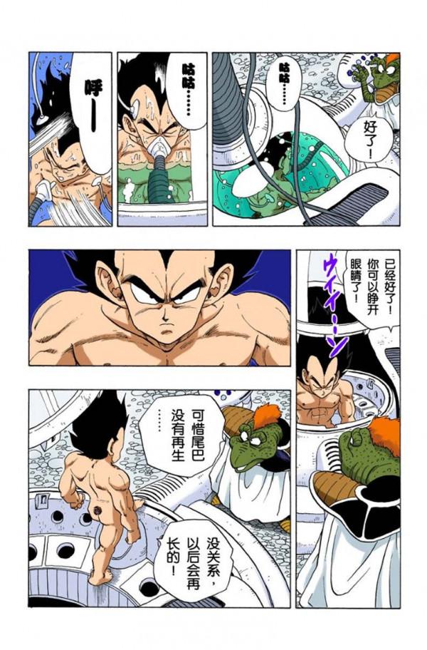 龍珠全綵245話—246話,貝吉塔滿血復活 龍珠全綵245話—246話,貝吉塔滿血復活