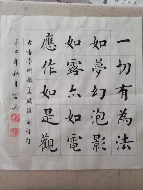 歐體楷書最新作品欣賞，賞心悅目，清爽爽朗，乾淨帥氣，幅幅精美