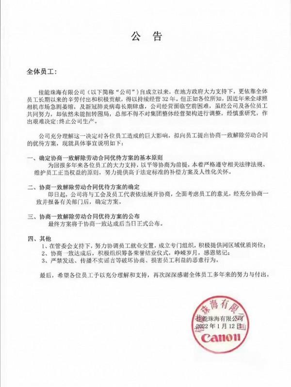 生死劫？頂級相機大廠停產！轉行汽車賽道就能&OpenCurlyDoubleQuote;逆襲&rdquo;？