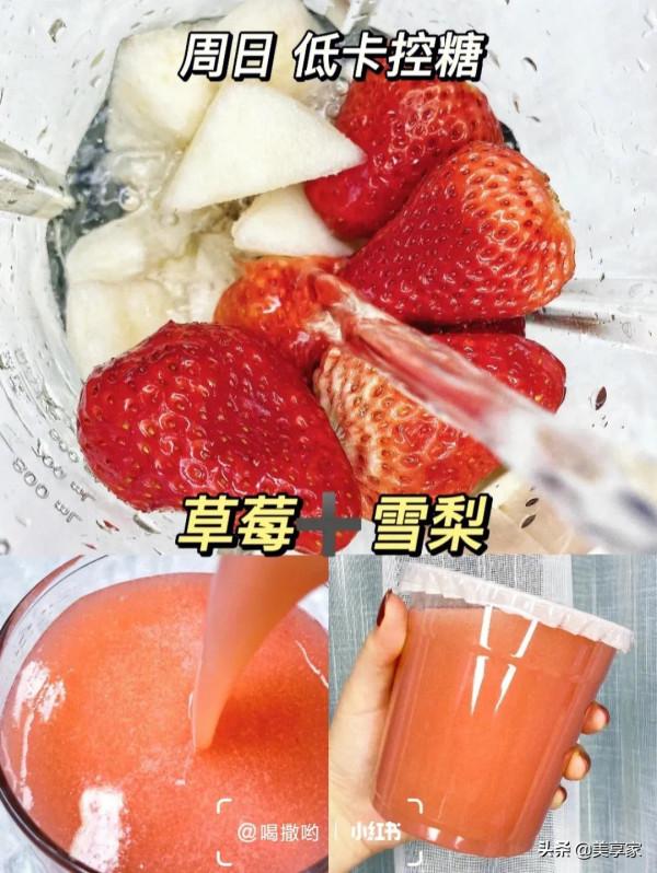 破壁機減肥食譜：超模飲品一週不重樣，瘋狂掉秤 你不瘦誰瘦