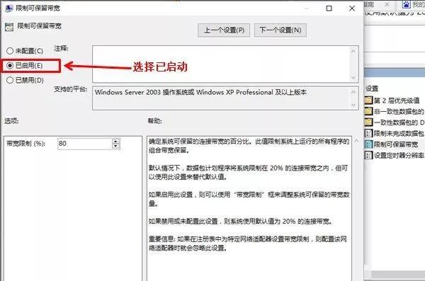 win10網速是不是很慢？？怎麼解除寬頻限制