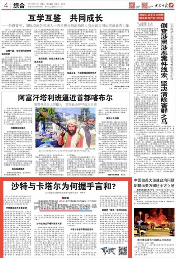 《環球論壇》2021年文章盤點之三：過去一年中東局勢有哪些變與不變？