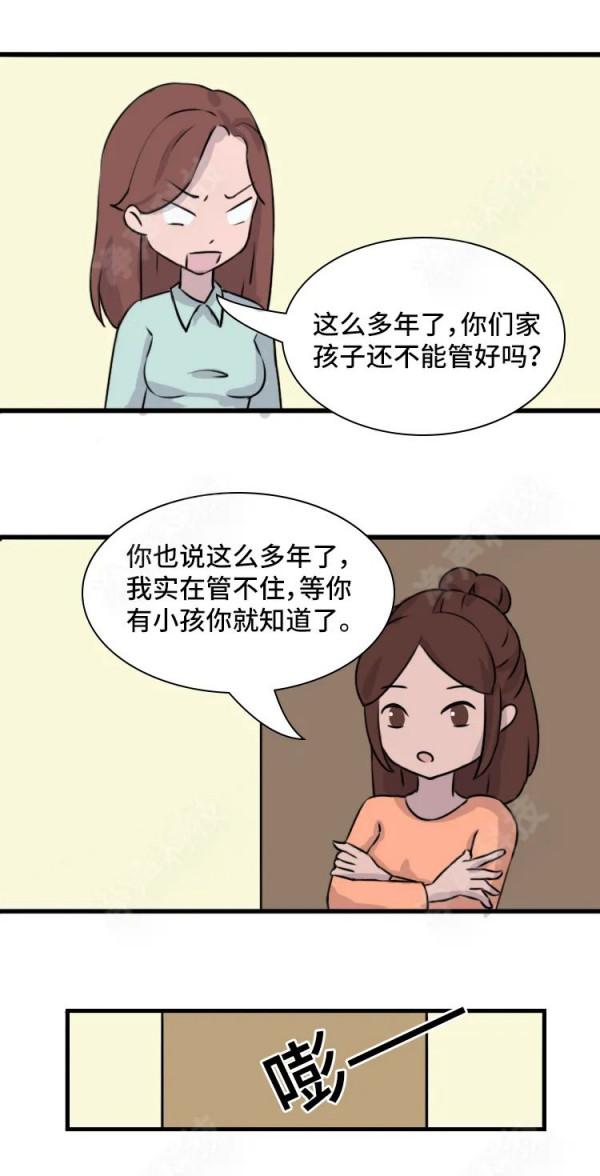 漫畫 | 當樓上的小孩長大了