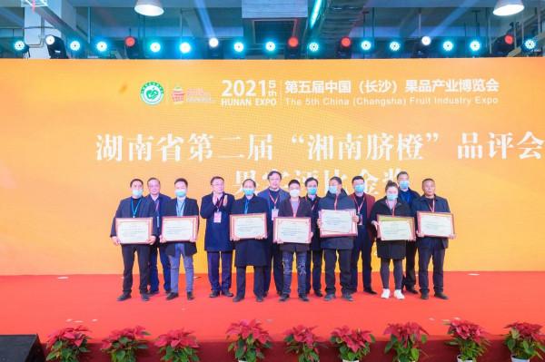 紅潔鮮甜,揚帆起航!“湘南臍橙”區域公用品牌正式釋出 紅潔鮮甜,揚帆起航!“湘南臍橙”區域公用品牌正式釋出