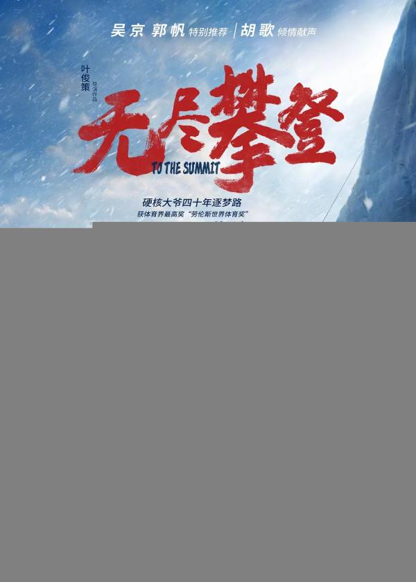 上映9天票房僅463萬，排名跌至30名，電影官微直接宣佈下架撤檔