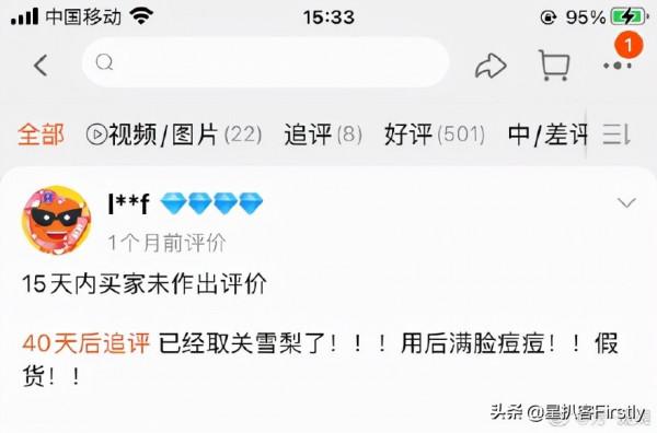 千萬網紅雪梨偷稅漏稅被罰六千多萬!網友:再查查她賣的假貨吧 千萬網紅雪梨偷稅漏稅被罰六千多萬!網友:再查查她賣的假貨吧