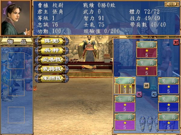 三國群英傳3，黃巾之亂趙雲直接加入劉備，再也不用等時間了