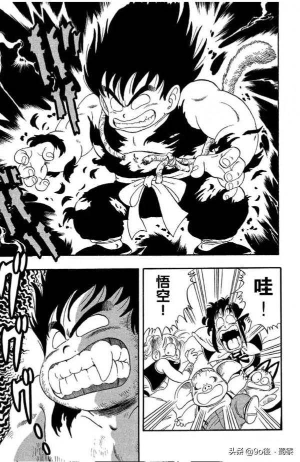 龍珠漫畫19−21話