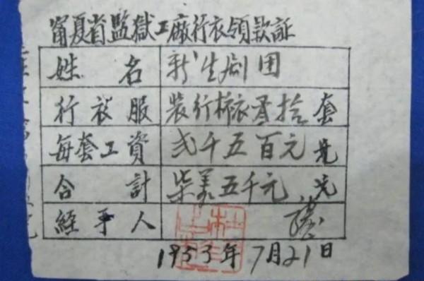 寧夏1953年的11張照片