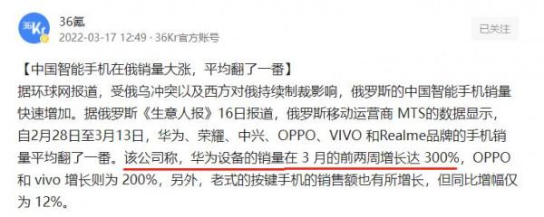 機會來了！華為在俄銷量增長300&percnt;