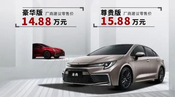 入門配2.0L發動機，軸距2750mm超越速騰，廣汽豐田凌尚14.88萬起