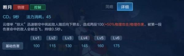 版本之子云纓十三套槍法教學，駕馭被動技能是關鍵