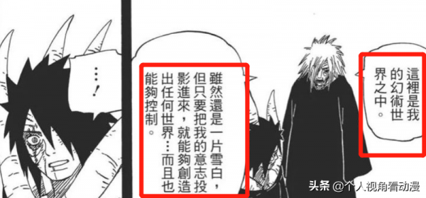 火影忍者:宇智波鼬的幻術比斑強?這倆人根本就不是同一水平線 火影忍者:宇智波鼬的幻術比斑強?這倆人根本就不是同一水平線