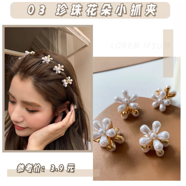 20款髮飾巨嗲巨可愛!打造甜美“韓系少女” 20款髮飾巨嗲巨可愛!打造甜美“韓系少女”
