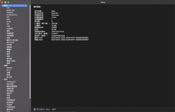 完美黑蘋果價效比極高帶官方質保的聯想準系統——異能者CO53 完美黑蘋果價效比極高帶官方質保的聯想準系統——異能者CO53