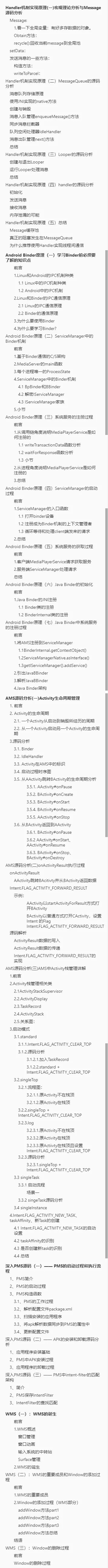 精通Framework是真的可以為所欲為 精通Framework是真的可以為所欲為