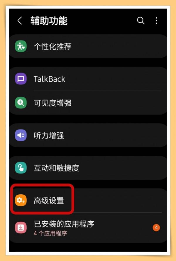 三星手機側鍵不簡單!教你3個日常生活必用功能 三星手機側鍵不簡單!教你3個日常生活必用功能