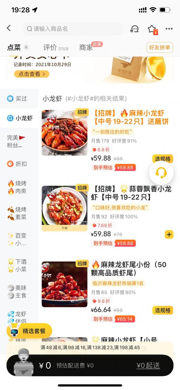 美團虛假好評排名第一 美團虛假好評排名第一