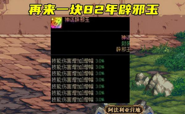 DNF：580%技能攻擊力！阿拉德再現神器，聖耀手炮可敢一戰乎？
