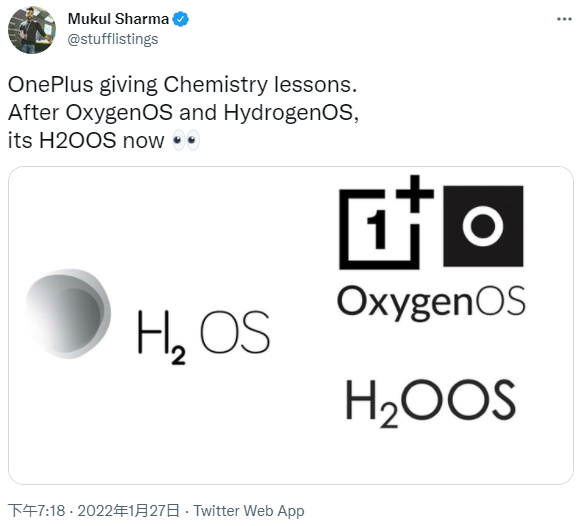 一加不大可能在2022下半年之前釋出UnifiedOS