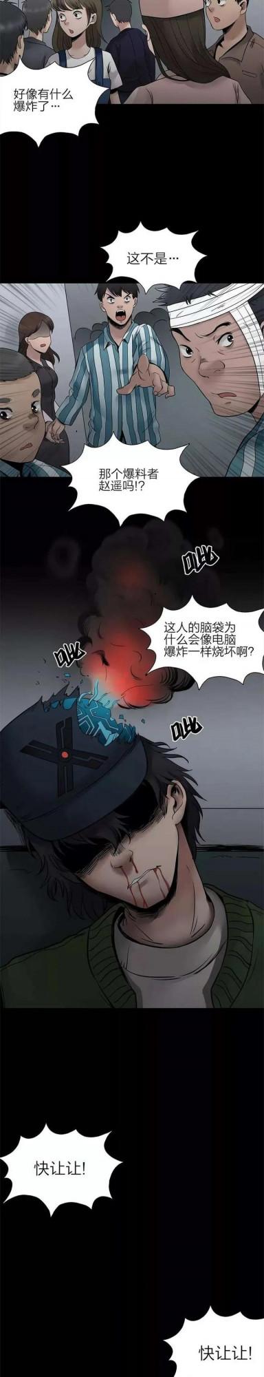 人性漫畫——《娛樂快報》殺敵一千自損八百