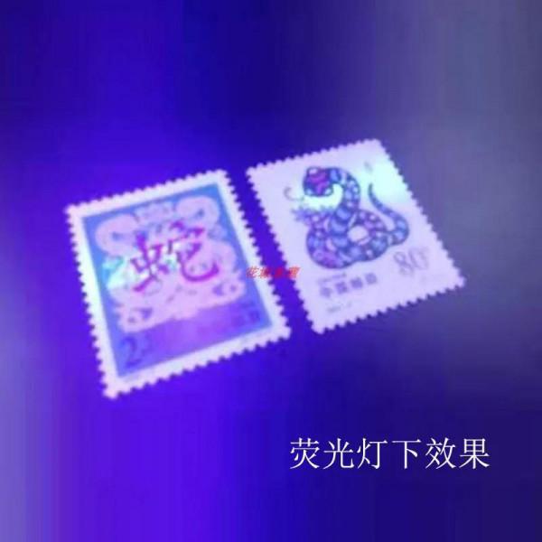 2001-2辛巳年第二輪生肖蛇年郵票 套票 大版張 2001年蛇郵票 全品