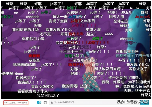 《JOJO石之海》官宣定檔,但B站毫無動靜!又要“被迫”看盜版? 《JOJO石之海》官宣定檔,但B站毫無動靜!又要“被迫”看盜版?