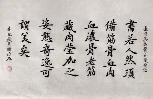 毫無意義，王冬齡展出亂書惹爭議，本質上已經脫離書法