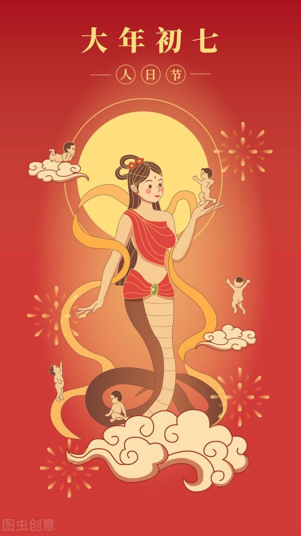 正月初七人日節：由來習俗知多少？