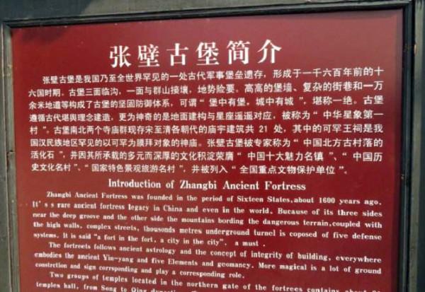 1994年山西一村民修地窖，挖出埋藏千年的3層地道，它是何用途？