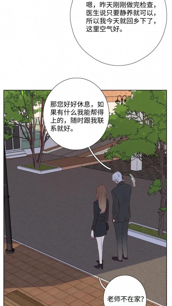 高甜漫畫《不可愛的他》&OpenCurlyDoubleQuote;別來無恙&rdquo;