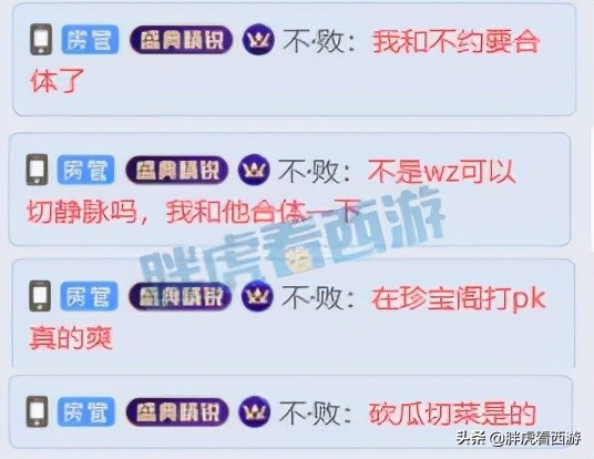 夢幻西遊：張夢蕭回應人情世故，新生肖神獸超級神虎（壬寅）