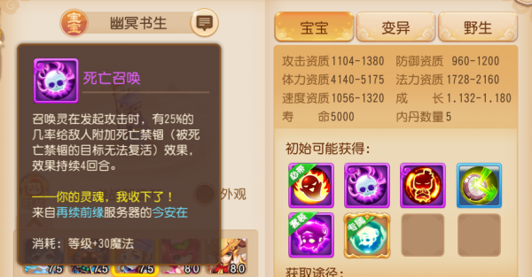 夢幻西遊手遊：初登場就炸裂！輔助法寶附加傷害，竟然還能秒人？