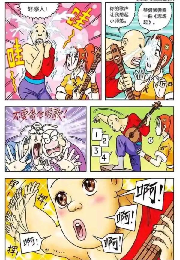 烏龍院漫畫大長篇7 烏龍院漫畫大長篇7